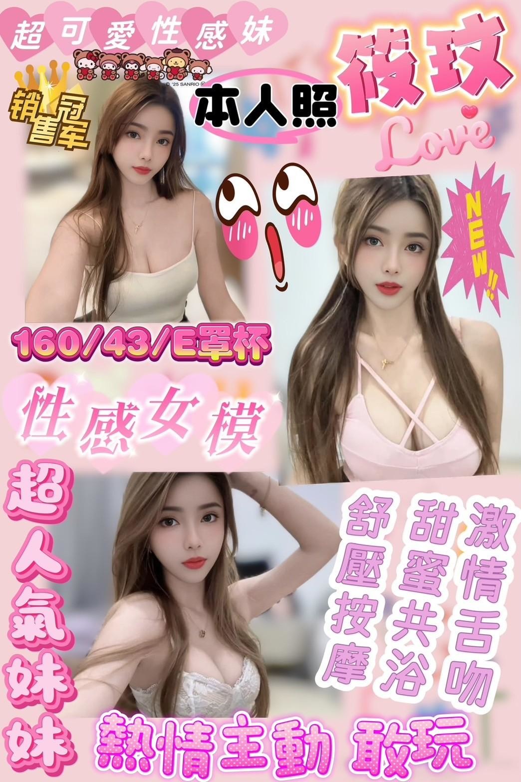 小妮 新竹 個工 胸圍34E|年齡28